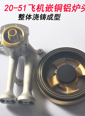 20-51集成灶炉头火盖总成套装
