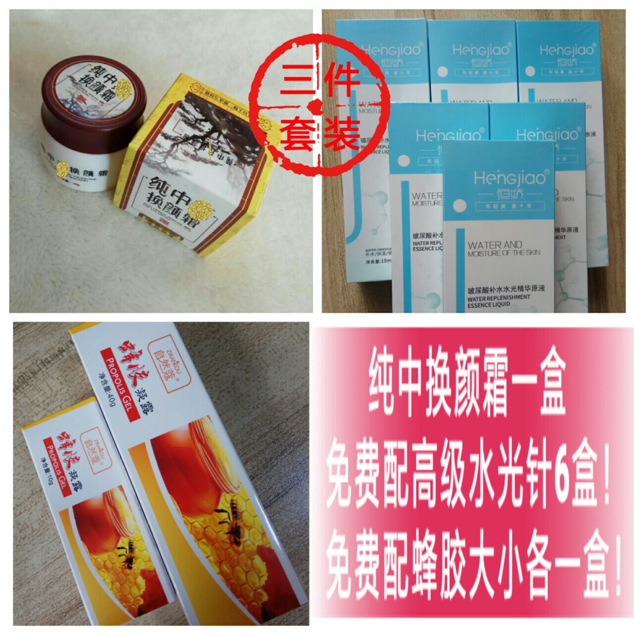 纯中换颜霜活焕颜霜老款64克焕颜霜拍1盒发9件套咨询客服