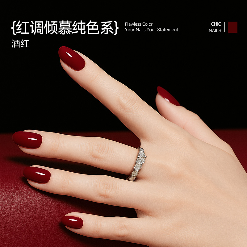 美潮节日红色系猫眼纯色甲油胶