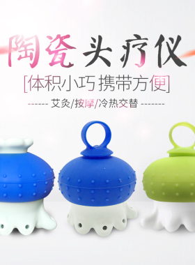 头疗仪头部艾灸仪陶瓷艾灸罐温灸炉仪器眼部面部美容按摩器具水疗