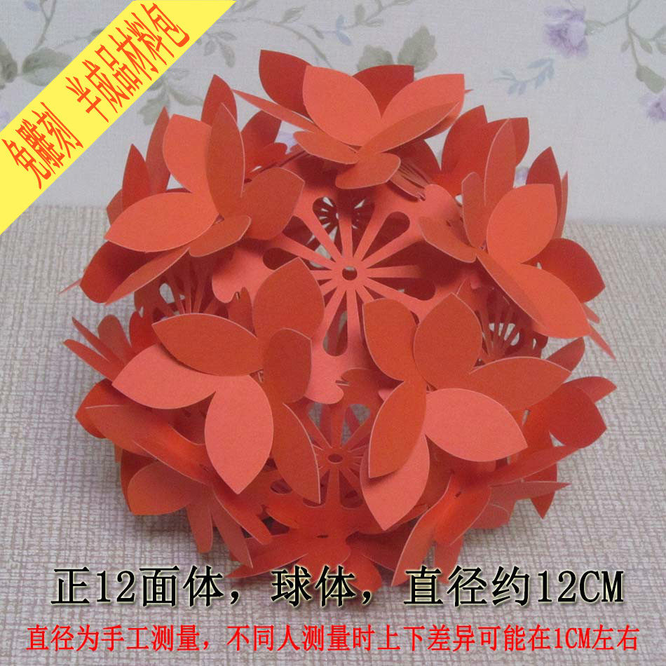 免切割半成品多面镂空纸艺花球体少儿立体构成拼装手工作业剪纸雕