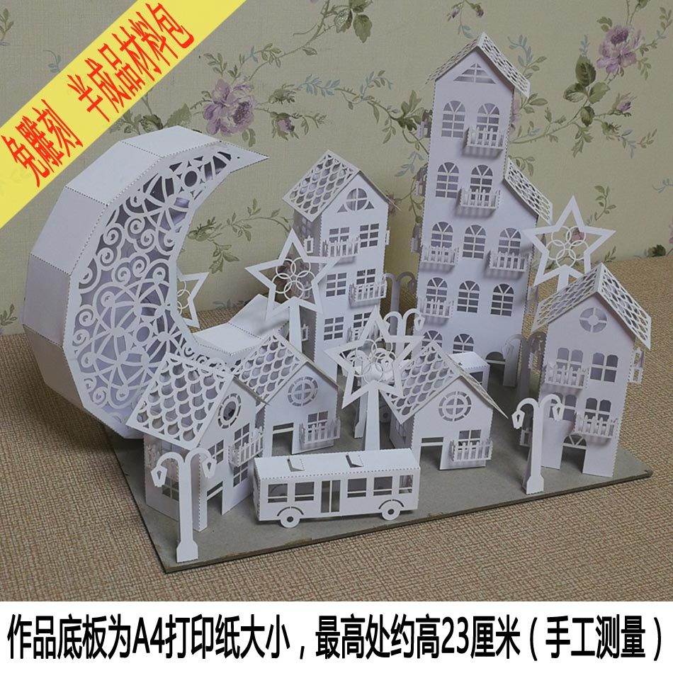 半成品立体纸工艺建筑房屋3d模型小学手工折纸diy材料包构成作业