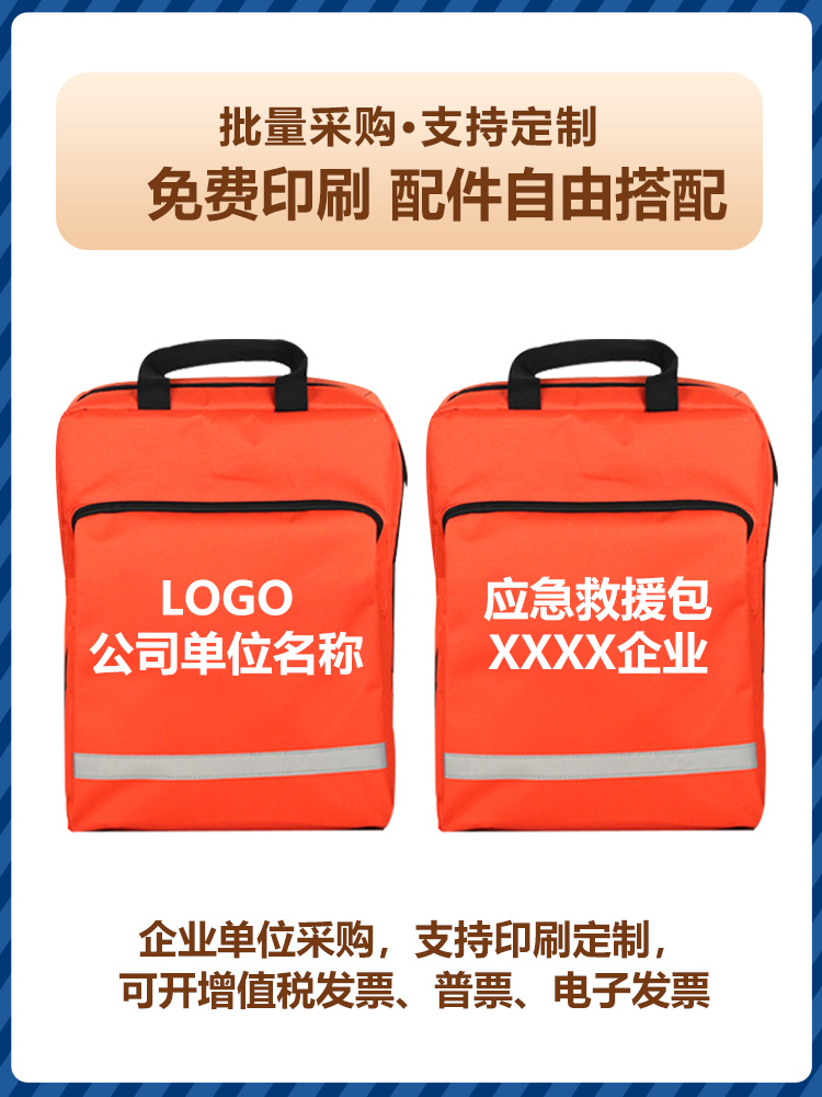 地震应急救援包家庭家用人防战备物资储备全套灾难末日生存装备包