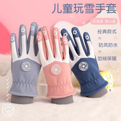 Winter childrens gloves for warmth boys and girls students