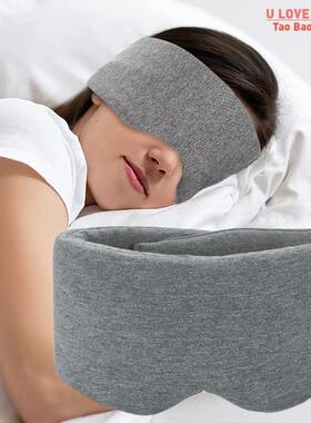 1Pcs 3D Sleep Mask Natural Sleeping Eye Mask Eyeshade Cover