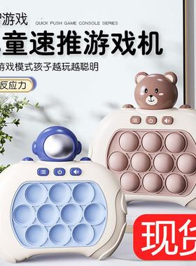 Light Up pop it Bubble Puzzle Game Machine Quick Push toys