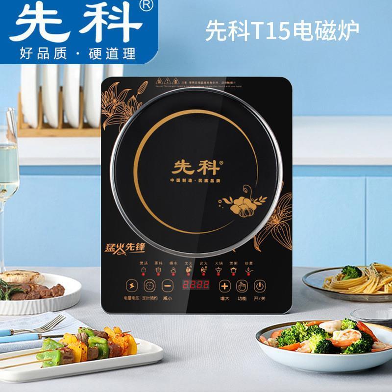 2200W Induction Cooker Electric Countertop Cooktop Stove-封面