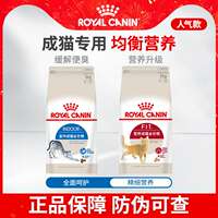 Royal Cat Food Indoor Adult Cat Universal Persian Cat Health thumbnail 7