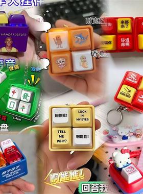 Keychain pendant decompression toy key keyboard fidget