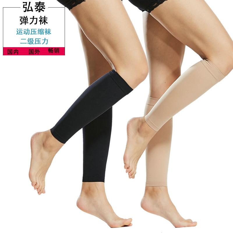 Secondary Pressure Calf Socks Mid-tube Leg Guard Sports Comp