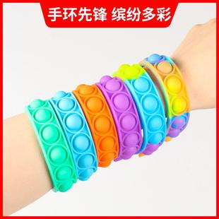 Fidget Push wristband toy趣味彩色硅胶手环泡泡解压玩具 Pop