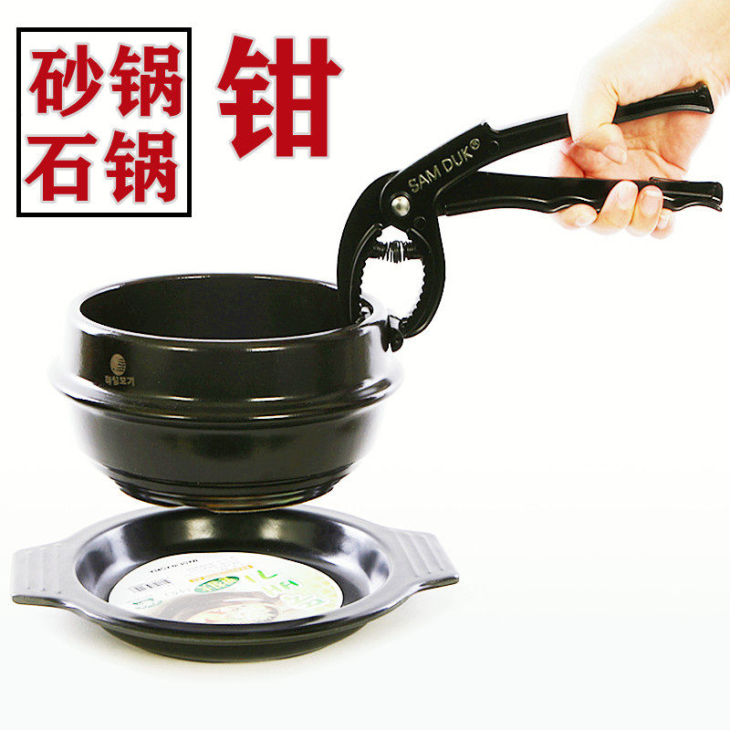 石锅钳石锅夹韩国进口防滑石锅铁板夹加厚砂锅夹子结实防烫盘夹,厨房/烹饪用具,剥壳/去核器/开口器,淘宝优惠券,粉丝福利购,淘宝优惠卷