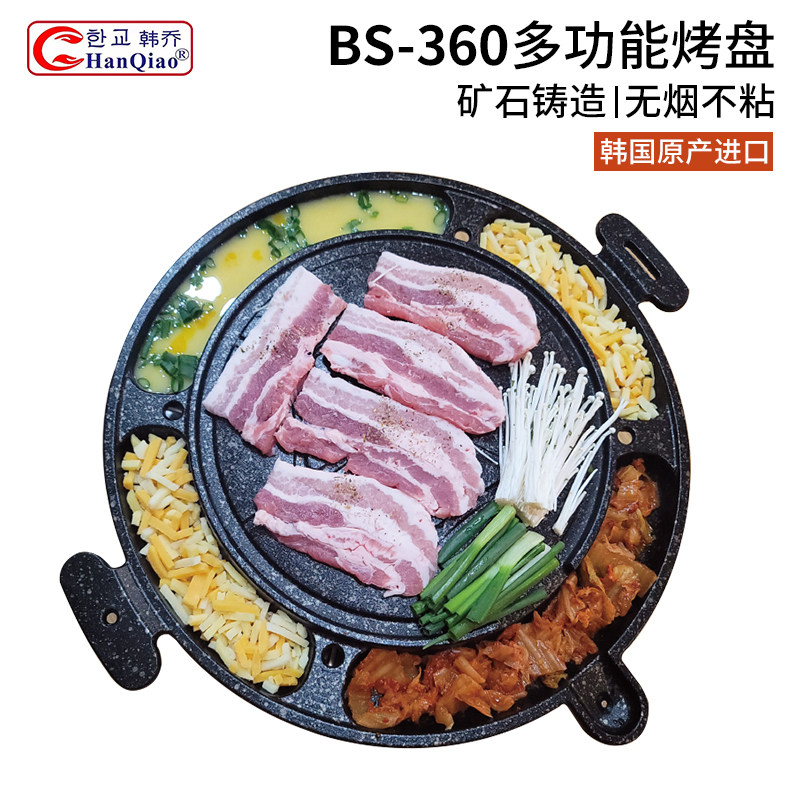 韩国进口麦饭石无烟加厚不沾烤锅