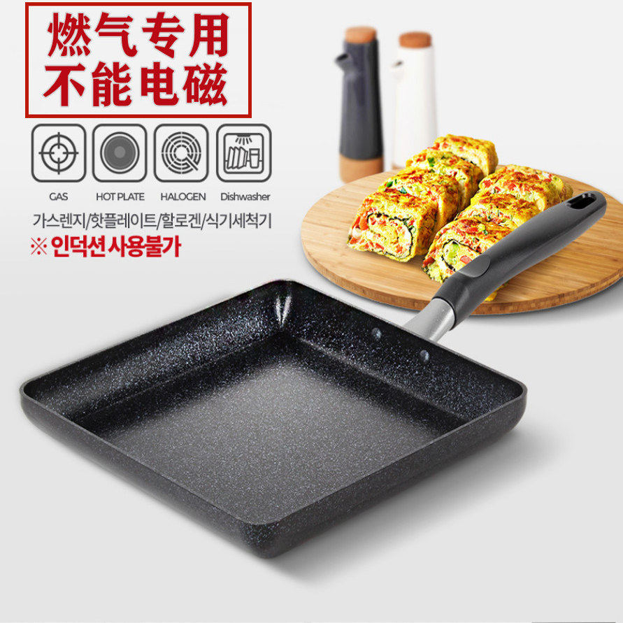 韩国进口方形煎锅玉子烧锅麦饭石蛋卷锅不沾煎鱼锅加长锅把家用锅