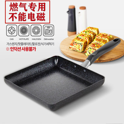 韩国进口方形煎锅玉子烧锅麦饭石蛋卷锅不沾煎鱼锅加长锅把家用锅
