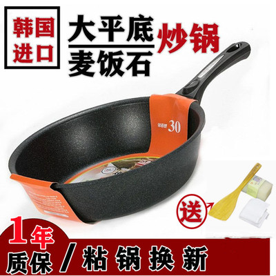 韩国不粘锅炒锅麦饭石不粘锅