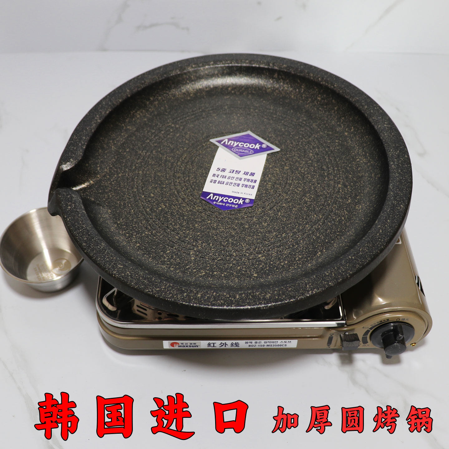 韩国进口圆形anycook烤盘加厚5层麦饭石不沾大号无烟盘38cm烤肉锅