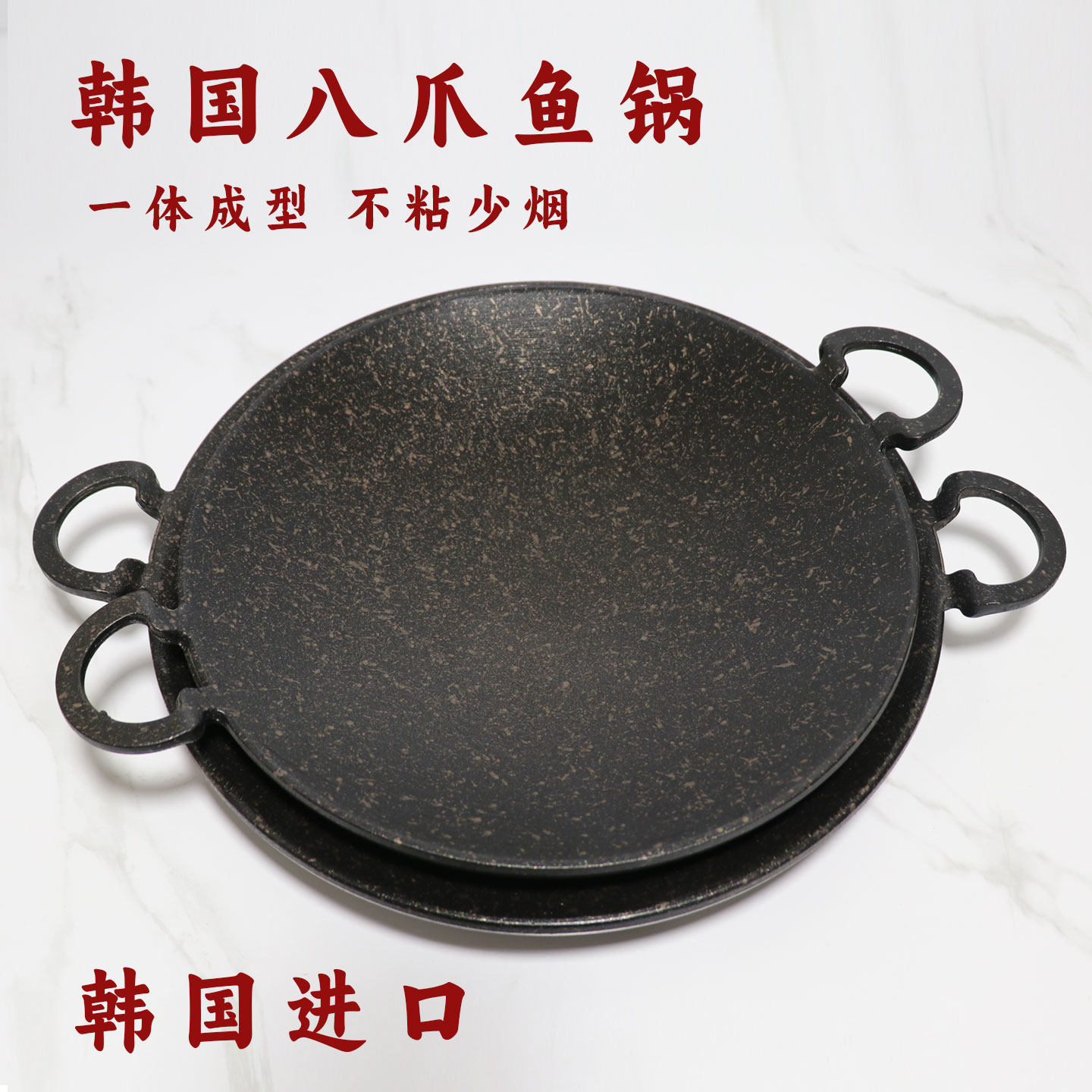 韩国进口八代锅加厚麦饭石锅泡菜五花肉锅韩式章鱼烤锅无烟烤肉锅