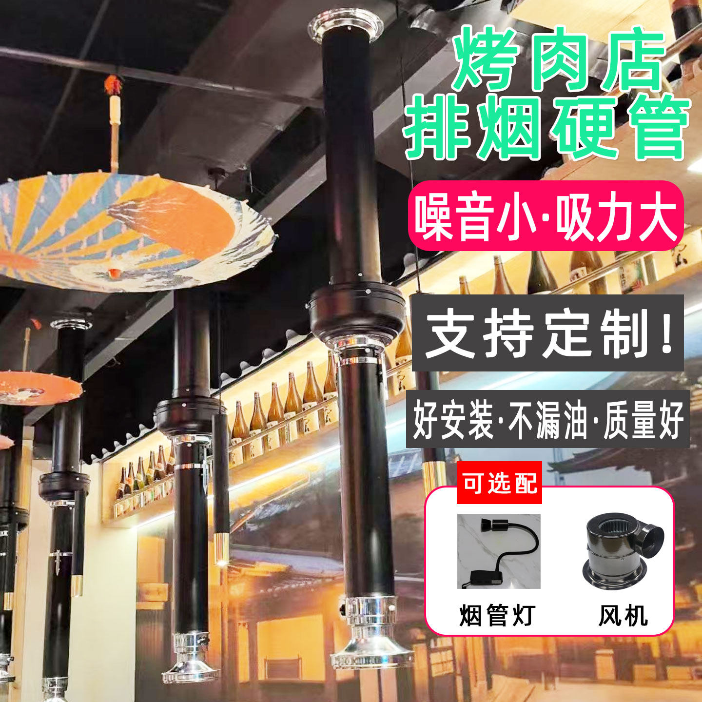 韩餐店排烟硬管烤肉店吸烟管日式烤肉店排烟管抽油烟吸排风设备管