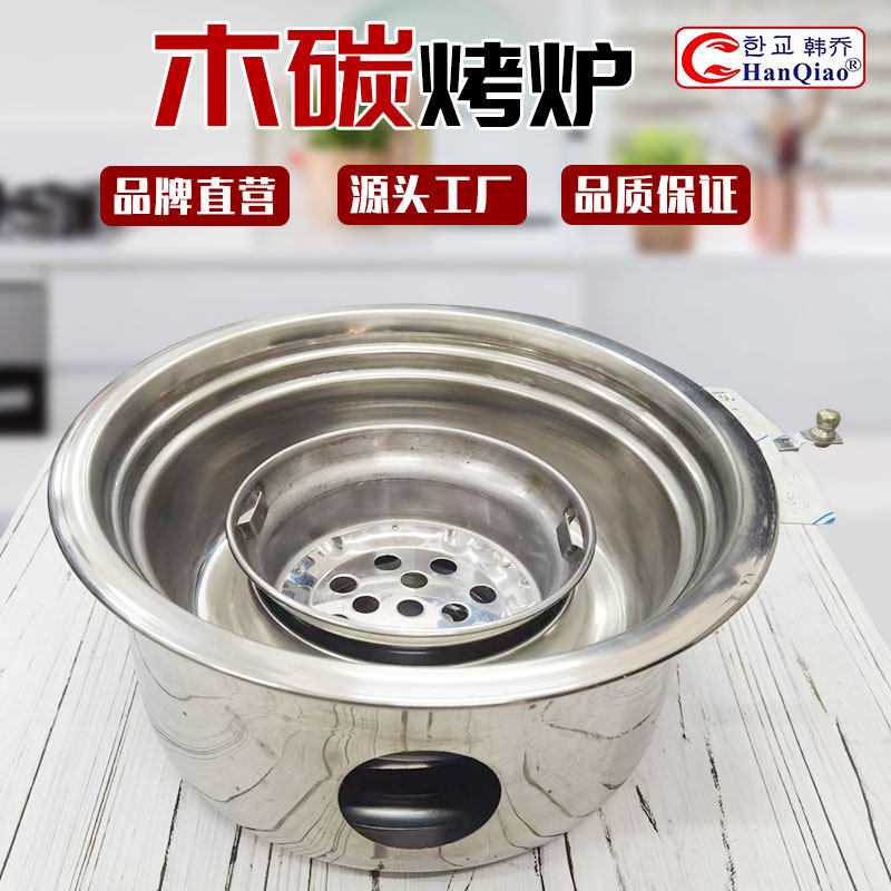 韩式上排烟炉猛火木炭烤炉韩式烤炉日式镶嵌炭炉深水盆烤炉不干锅