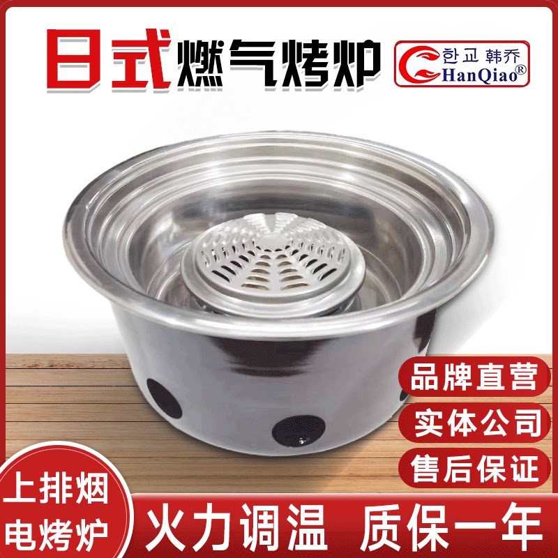 韩国进口燃气炉商用上排烟炉圆形燃气炉镶嵌式分体烤肉炉日式烤炉