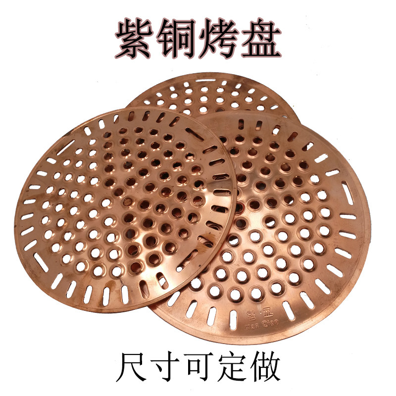 铜烤盘紫铜烧烤盘黄铜烧烤盘韩式烧烤盘铜烤板紫铜烧烤盘铜烤锅