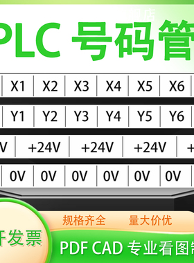 线缆PLC号码管电工线标识标记电线号套管白色梅花齿编号管