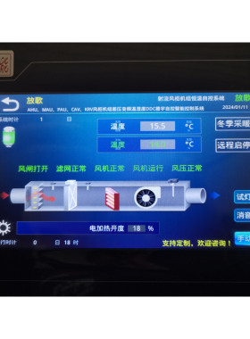 排风机EAF中央空调排风风柜负压比例变频0-10V调速触摸屏控制器