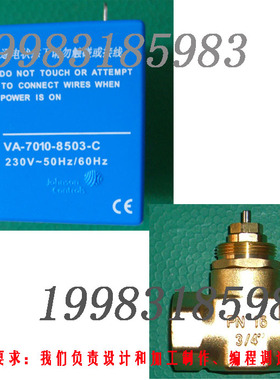 VA-7010 VLC2200温控阀3/4寸 6分 DN20 JohnsonControls原产