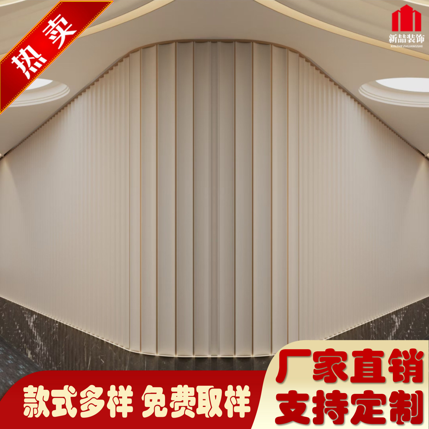 PVC覆膜白色波浪板装饰板圆弧格栅板可弯曲造型板电视背景形象墙