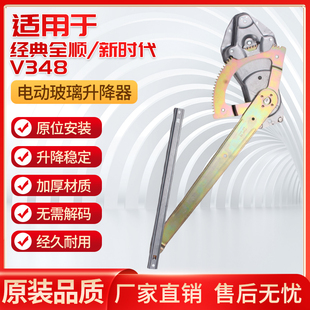 江铃全顺新世代福特全顺经典 电机支架 V348电动玻璃升降器总成原装