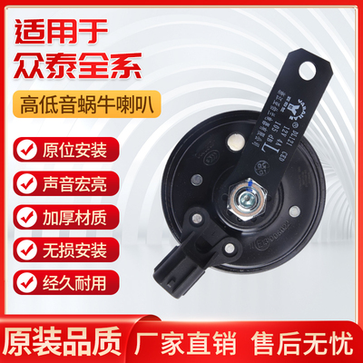 众泰T200Z300SR7SR9大迈