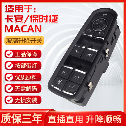 保时捷卡宴帕拉梅拉macan