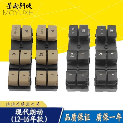 现代朗动玻璃升降器开关 12-16年款前后左右门电动车窗按钮键配件