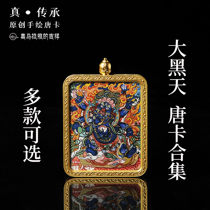 大黑天小唐卡手工手绘吊坠项链嘎乌盒小唐卡随身盒子挂链挂坠链子