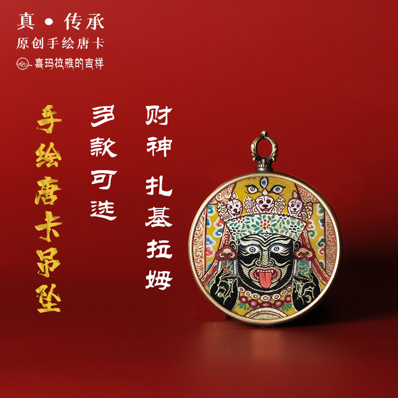 扎基拉姆圆形小唐卡佛像画手工纯手绘吊坠项链嘎乌盒随身盒子挂链