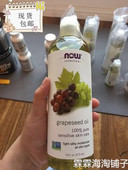 oil grapeseed 473ml 滋润肌肤NOW 现货美国进口诺奥葡萄籽油保湿