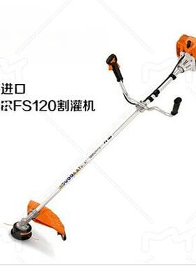 正品FS120FS230/235/240割灌机割草机