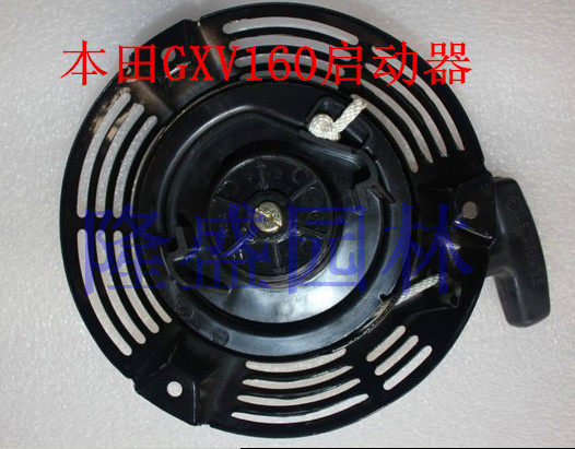适用于本田gxv160草坪机启动器启动器总成割草机启动拉盘