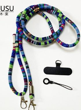 2026新民族风可调节双扣挂绳包包替换带肩带背带防丢手机斜挎挂绳