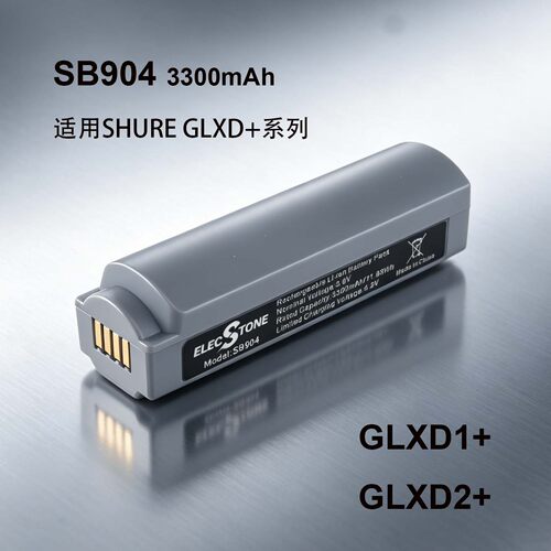 舒尔电池SB904GLXD1+GLXD2+