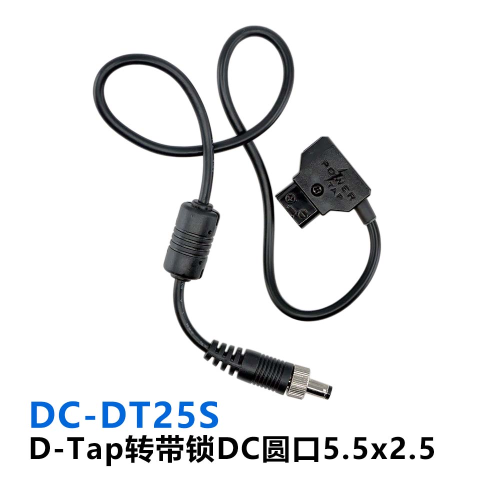 D-Tap转DC圆口带锁 5.5x2.5 V口电池转接线爱图仕灯具 监视器供电