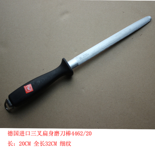 德国原装进口 三叉Wuesthof 磨刀棒棍 刀铁石磨刀器工具