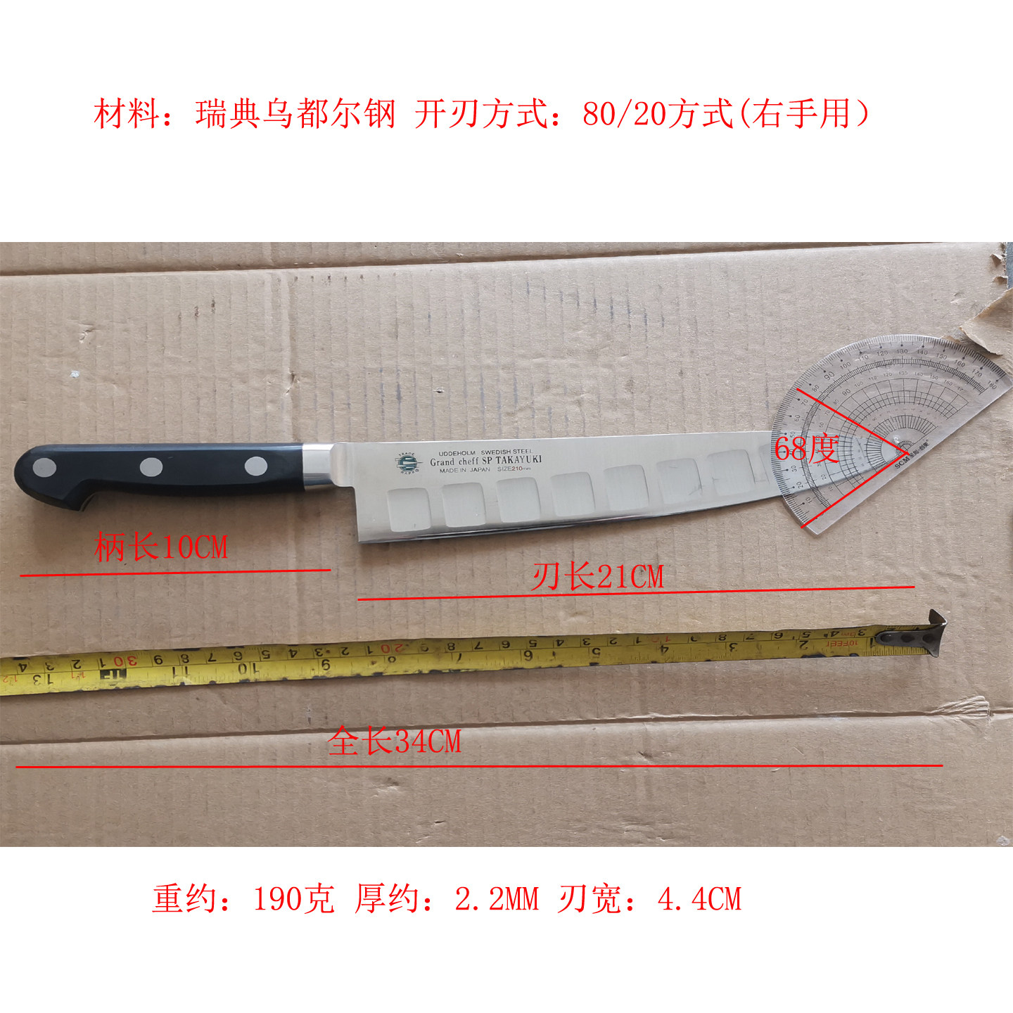日本进口堺界孝行牛刀主厨刀牛肉刀水果刀寿司刀西式刀菜刀瑞典钢