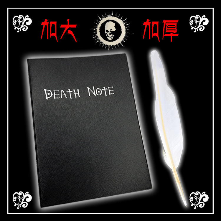 死亡笔记笔记本加大加厚款死亡笔记本还原精品羽毛DEATHNOTE