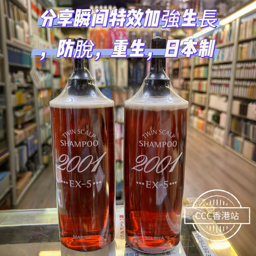 日本Elence2001防脱发洗发水