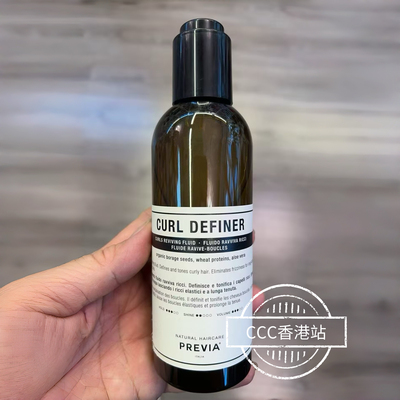 意大利PREVIA天然有机琉璃苣籽卷发光泽弹力素 提升弹力减少毛躁