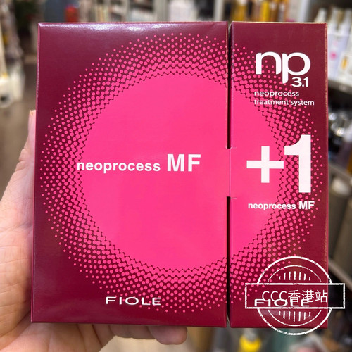 日本正品FIOLE NP3.1蛋白焗油发膜套装改善毛躁修复严重受损发质