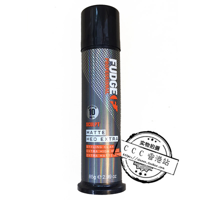 发蜡强力定型哑光发泥Fudge