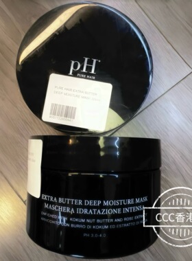 意大利PH深水份护发膜顺滑完美保湿焗油膏改善干枯抚平毛躁防打结